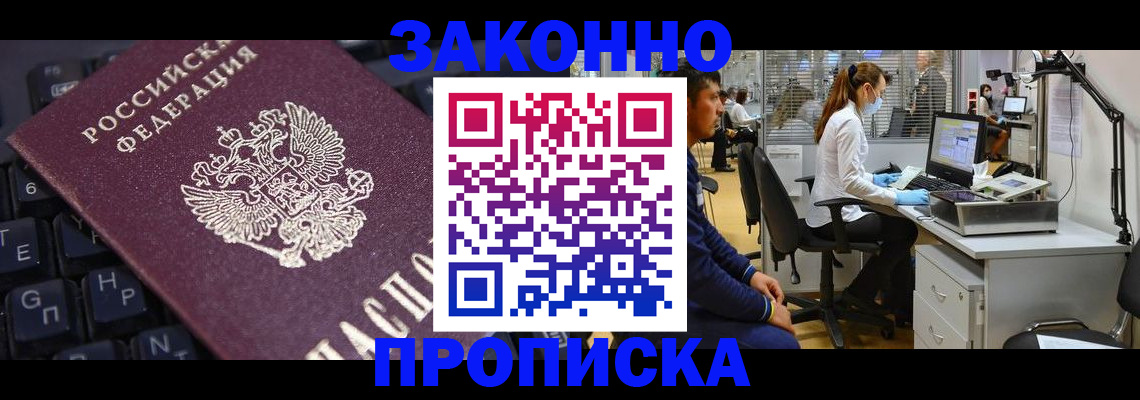 временная регистрация в Мичуринске