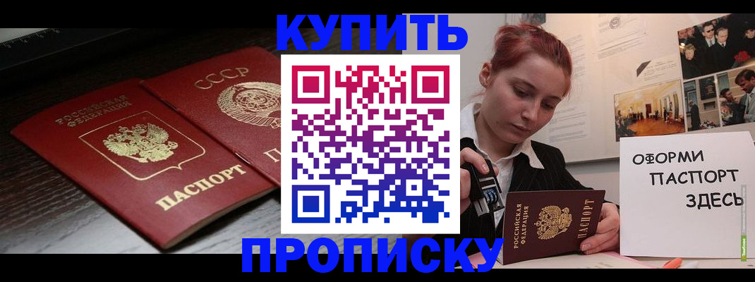 временная регистрация надежно в Мичуринске