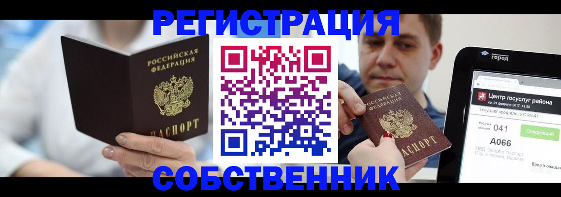 прописка поиск в Мичуринске